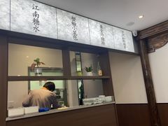-蟹上黄·蟹黄面·江南糖水(人民广场店)