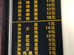 -蒋家肠旺面馆老店(合群路店)