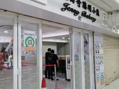 -珍妮曲奇聪明小熊(尖沙咀店)