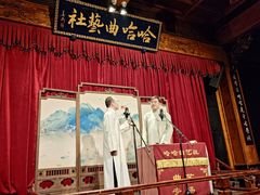 -哈哈曲艺社(西门闲亭店)