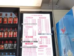 -十里铺铁板鱿鱼