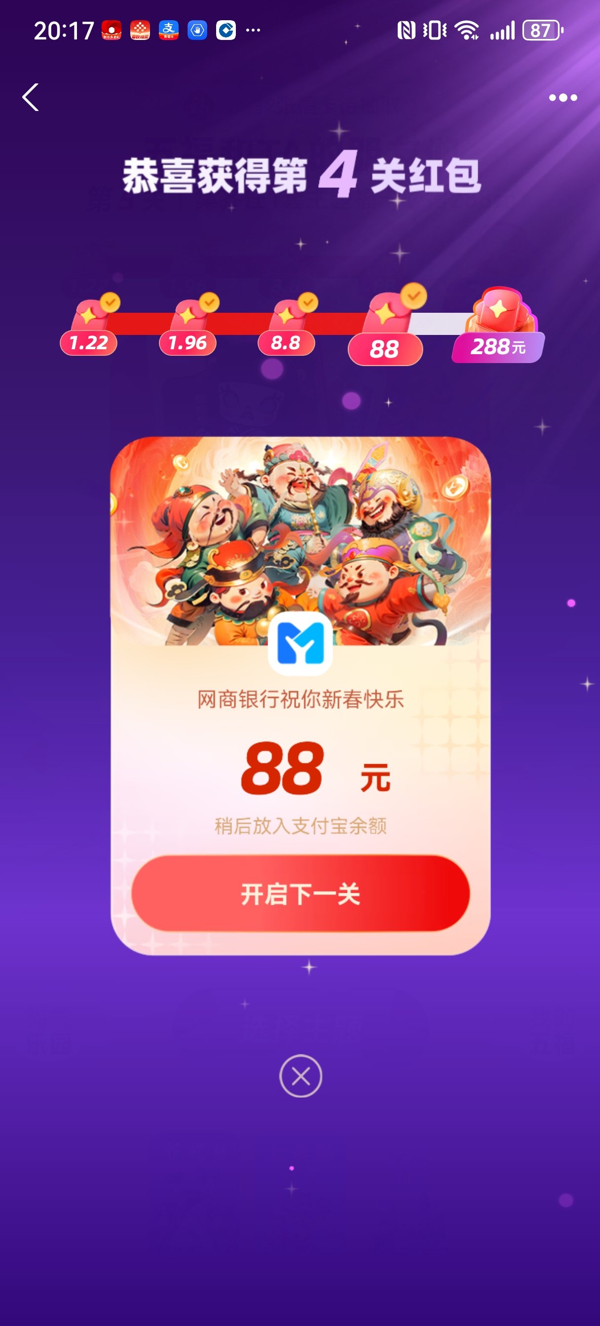 支付宝福卡中88元!
