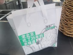 -黑窑厂糖油饼烤鸭·清真菜(旗舰店)