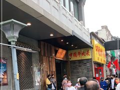 -四季民福烤鸭店(前门店)