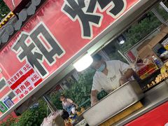 门面-三禾面馆(文兴街店)