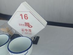 -云中小雅