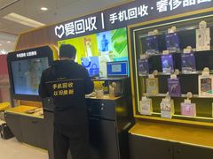 -爱回收·手机回收维修(上海正大广场店)