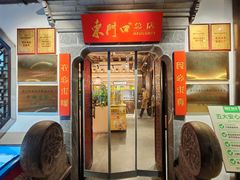 -东门口·鲜爆肚涮肉·烧烤(老门东店)