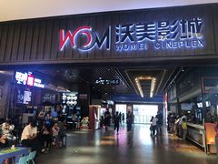 门面-怪噜范·老贵阳街头名小吃(世纪金源旗舰店)