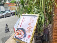 -御膳粥·牛乳粥底火锅·地道顺德菜(容桂店)