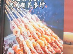 -聚点串吧·北京烧烤(海淀黄庄店)