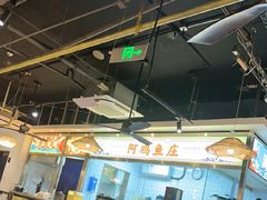 -阿鸡鱼庄·顺德鲜蒸小炒(亚运村店)