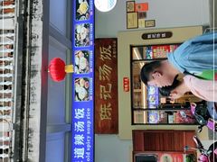 -陈记汤饭(水巷口店)