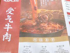 -受气牛肉·重庆耙牛肉(来福士店)