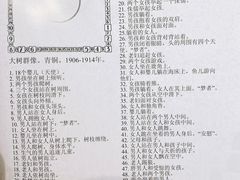 -维格兰雕塑公园