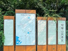 -穹窿山景区