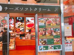 -烧きたてチーズタルト专门店·PABLO(心斋桥本店)