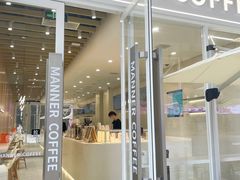 门面-Manner Coffee(K11店)