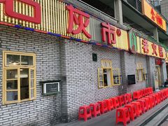 -石灰市老火锅(北滨路店)