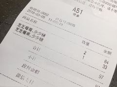 账单-喜茶(上海正大广场店)
