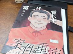-戏精管理局·剧本杀·桌游·血染钟楼
