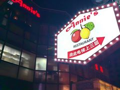 -安妮意大利餐厅(日坛店)