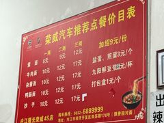 -智强牛肉面