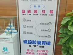 -美年大健康体检(天河东路分院)