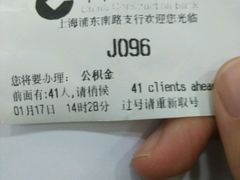 -中国建设银行(上海东昌路支行)