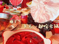 -大龙燚·旷野鲜火锅(广州首店)