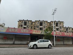 -珍记海鲜粥·海鲜粉