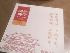 -浔庐餐厅•江西老字号•九江菜(烟水亭店)