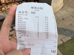 -粤秀小厨·广式早茶(辽宁路店)