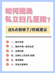 -杭州贝瑞斯美华妇儿医院·早孕·产检·儿科