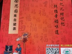 -徐思园大糕(江扬南路店)