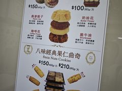 -珍妮曲奇聪明小熊(上环店)
