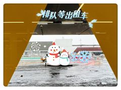 -首都机场t3-c国航两舱休息室