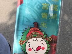 -SS2 榴梿鲜生