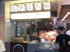 门面-成都你六姐·牛肉冒菜(城市集市合生汇店)