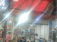 -陈记泸州酸菜豆花火锅(建设路店)