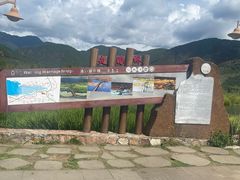 -泸沽湖国家级风景名胜区走婚桥