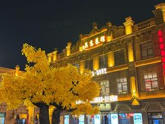 -中华巴洛克风情街