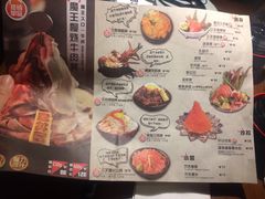菜单-魔丼屋(日月光店)