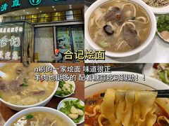 -方中山胡辣汤(顺河路店)