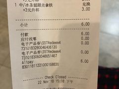 账单-星巴克臻选(福州东百中心分店)