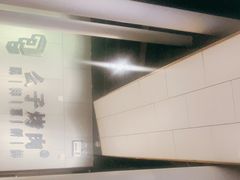 -么子烤肉(化龙池店)