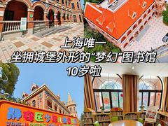 -静安区少年儿童图书馆(康定东路)
