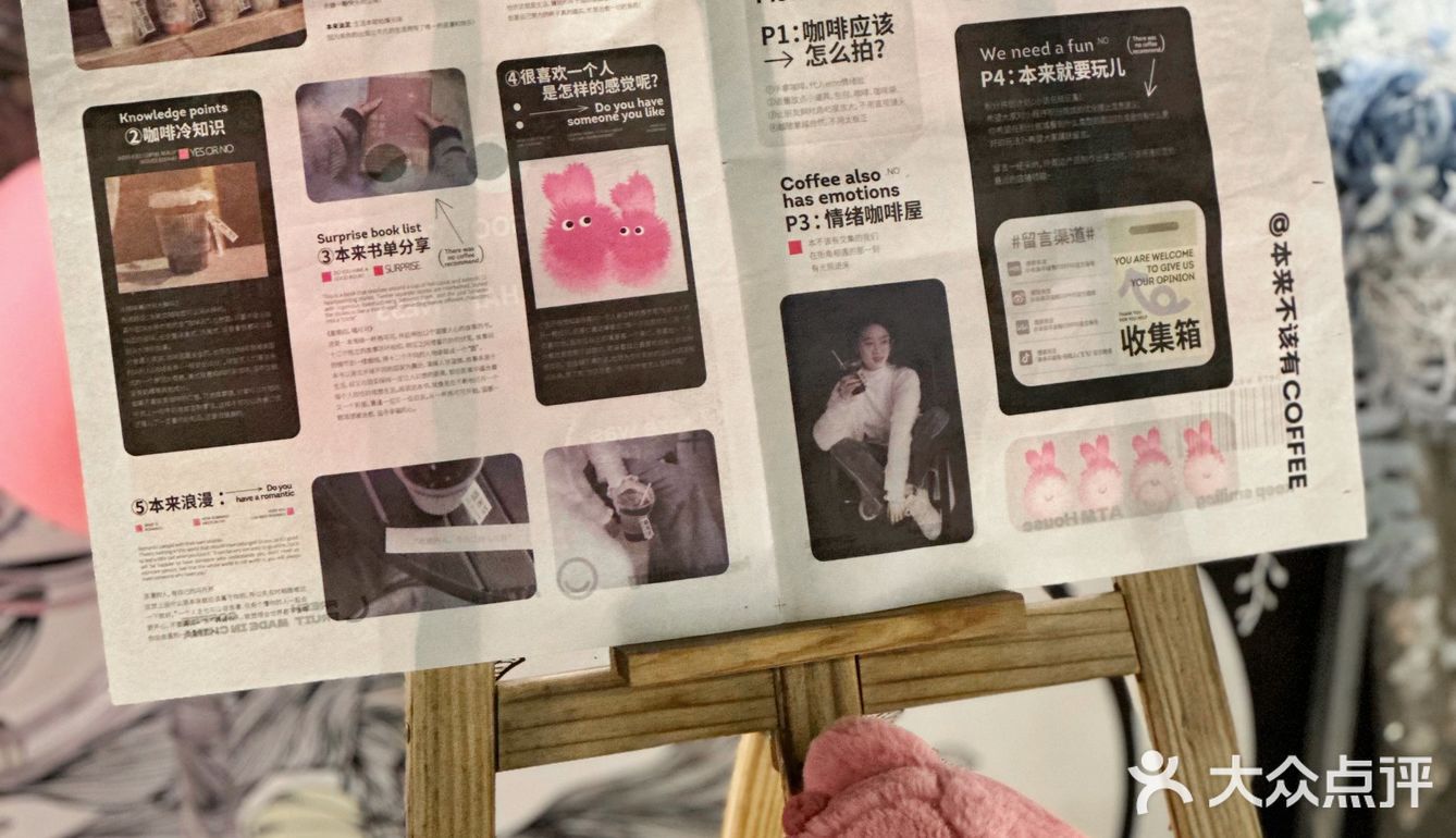 我妈问这报纸是啥玩意 我…………