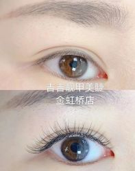 -吉吉靓甲美睫