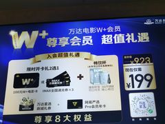 -万达影城 太原龙湖激光IMAX万达广场店(解放路店)